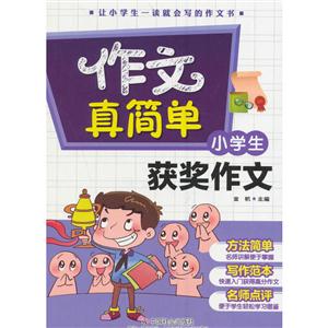 小学生获奖作文-技术教育社区