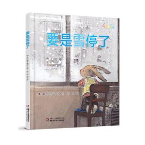 要是雪停了-技术教育社区