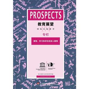 课程.学习和评价的深入聚焦-教育展望-174-技术教育社区