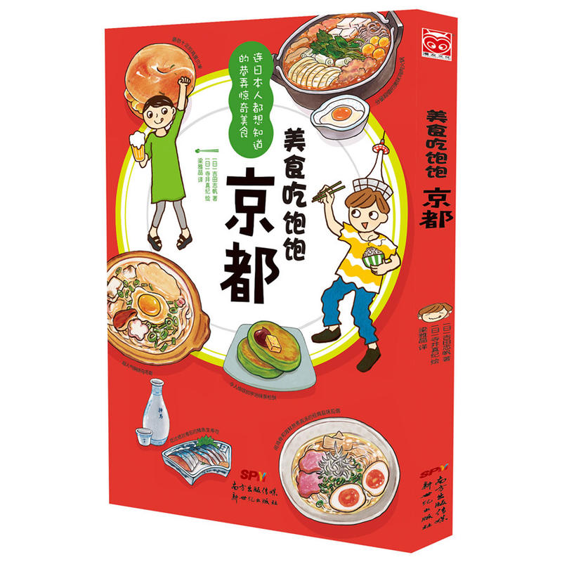 京都-美食吃饱饱