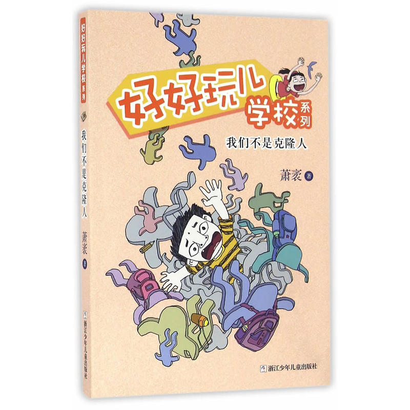 我们不是克隆人
