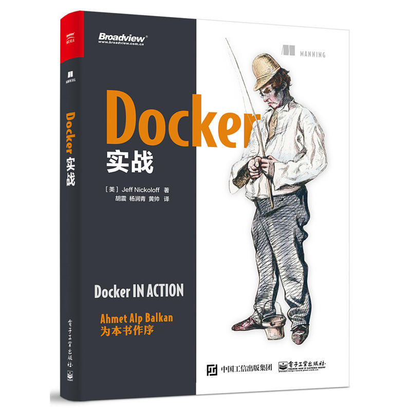 Docker实战