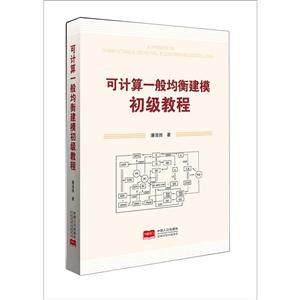 可计算一般均衡建模初级教程-技术教育社区