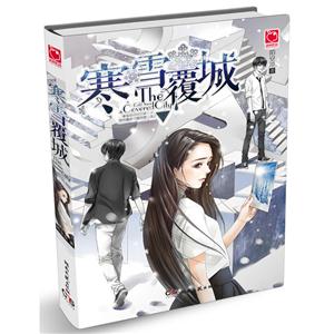 寒雪覆城-技术教育社区