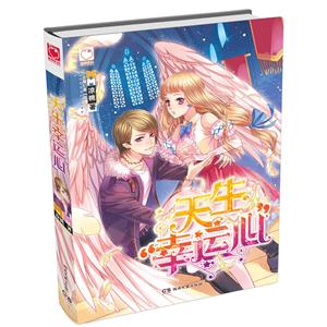 天生幸运心-技术教育社区