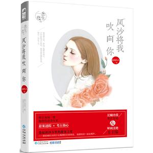 风沙将我吹向你-技术教育社区