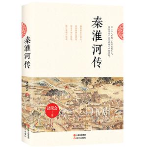 秦淮河传-技术教育社区