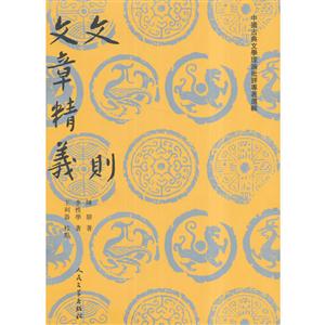 文则-文章精义-技术教育社区