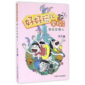 快乐星期八-技术教育社区