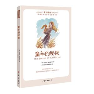 童年的秘密-技术教育社区