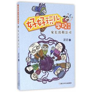 家长出租公司-技术教育社区