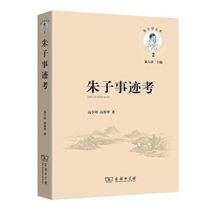 朱子事迹考-技术教育社区