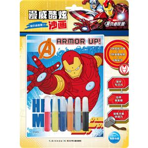 复仇者联盟2-漫威酷炫沙画-技术教育社区