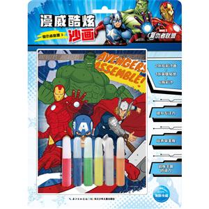 复仇者联盟3-漫威酷炫沙画-技术教育社区