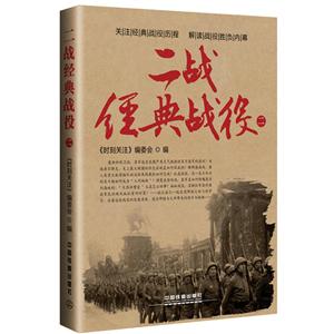 二战经典战役(二)-技术教育社区
