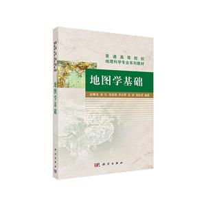 地图学基础-技术教育社区