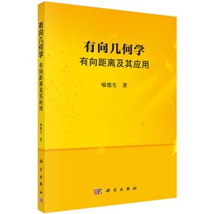 有向几何学-有向距离及其应用-技术教育社区
