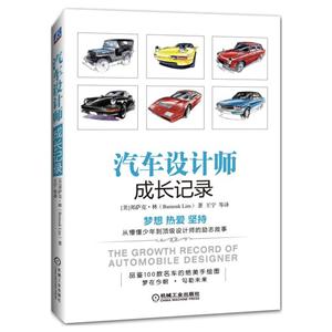 汽车设计师成长记录-技术教育社区