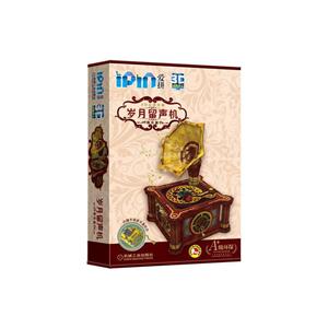岁月留声机-3D立体拼图-内赠手摇音乐盒机芯-技术教育社区