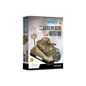 二战经典坦克-谢尔曼-附赠精美全彩图册-技术教育社区