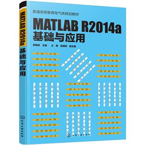 MATLAB R2014a基础与应用-技术教育社区