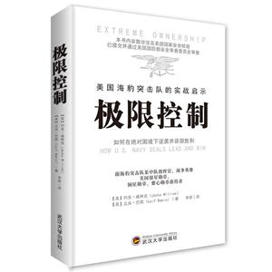 极限控制-如何在绝对困境下逆袭并获取胜利-技术教育社区