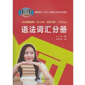 语法词汇分册-技术教育社区