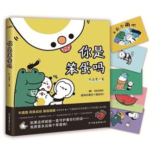 你是笨蛋吗-技术教育社区