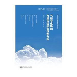 气候变化影响与适应性社会性别分析-技术教育社区