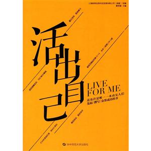 活出自己-技术教育社区