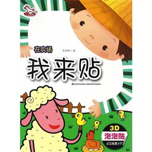 在农场-我来贴-技术教育社区