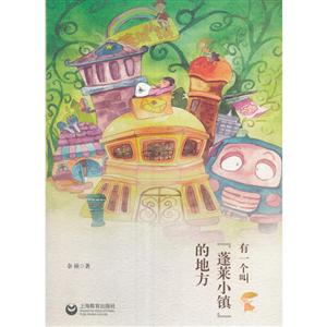 有一个叫“蓬莱小镇”的地方-技术教育社区