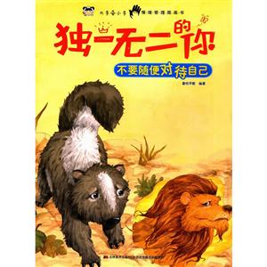 不要随便对待自己-独一无二的你-技术教育社区