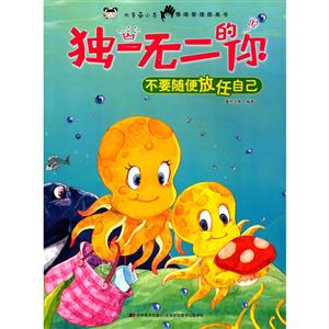 不要随便放任自己-独一无二的你-技术教育社区