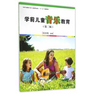 学前儿童音乐教育-技术教育社区