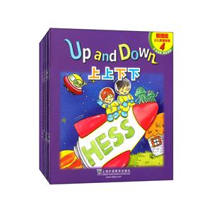 新理念少儿英语阅读 第四级(全5册)-技术教育社区