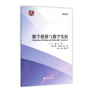 数学建模与数学实验-技术教育社区