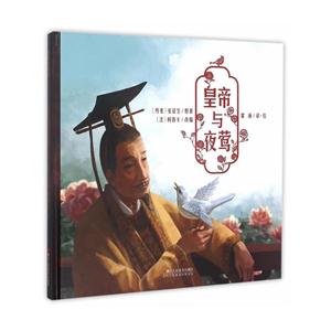 皇帝与夜莺-技术教育社区