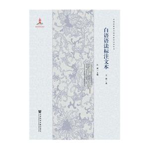 白语语法标注文本-技术教育社区