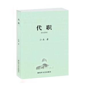 代职-技术教育社区