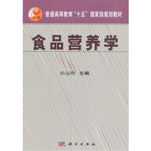 食品营养学-技术教育社区