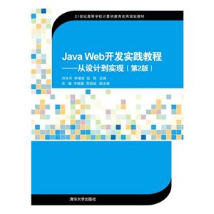 Java Webʵ̳:Ƶʵ(2)(ƽ̲)