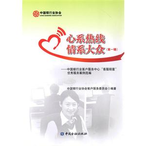 心系热线情系大众-技术教育社区