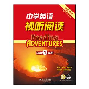 中学英语视听阅读:学生用书:初中1年级-技术教育社区