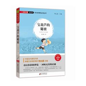 宝葫芦的秘密-技术教育社区