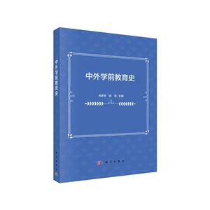 中外学前教育史-技术教育社区