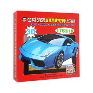 欢乐启蒙-企鹅萌萌立体早教扫扫乐-176张卡片-技术教育社区