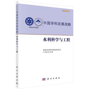 水利科学与工程-技术教育社区