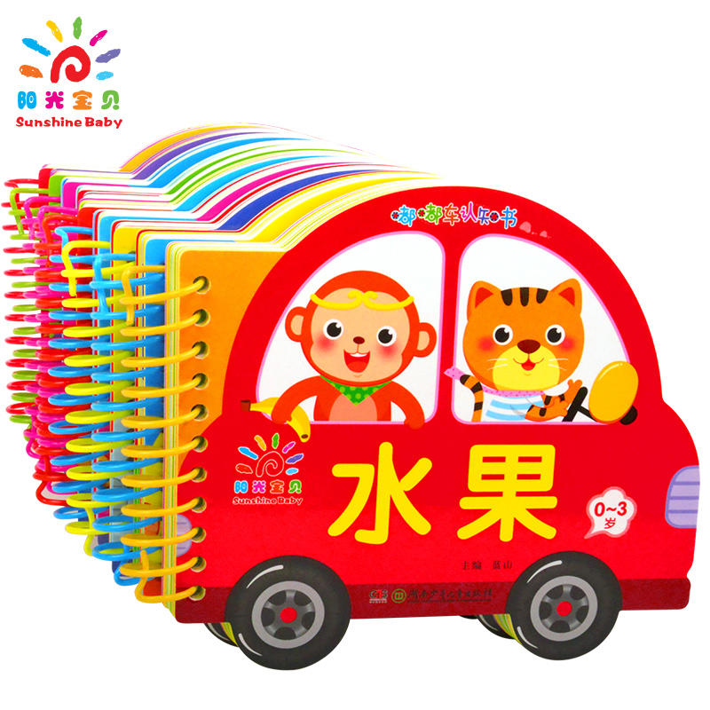0-3岁-形状-嘟嘟车认知书
