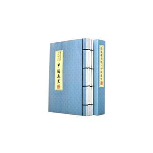 中国通史-线装藏书馆-(全四卷)-技术教育社区